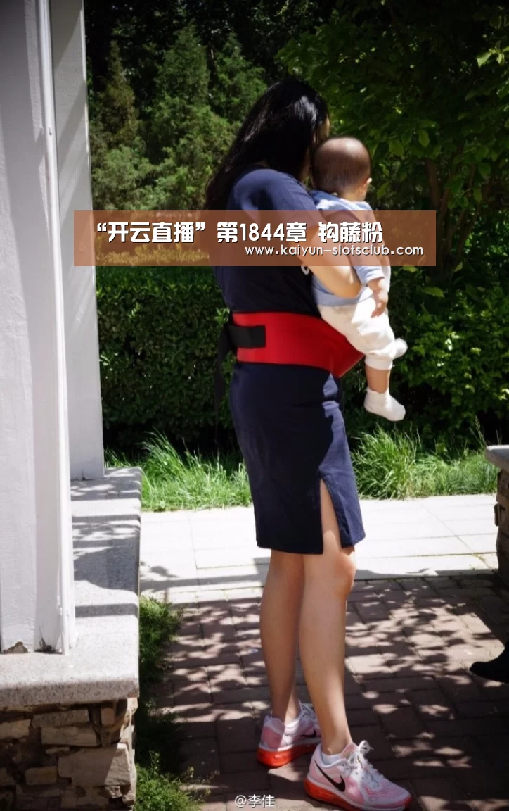 “开云直播”第1844章 钩藤粉(图2) 开云竞猜